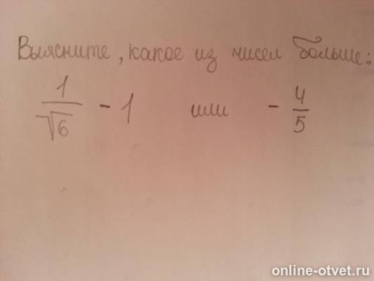Изображение к вопросу