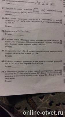 Изображение к вопросу