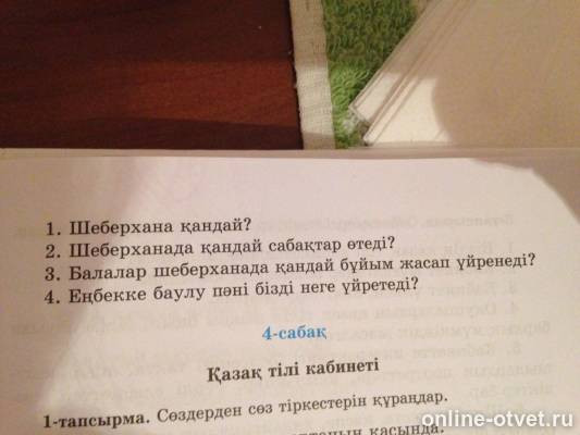 Изображение к вопросу