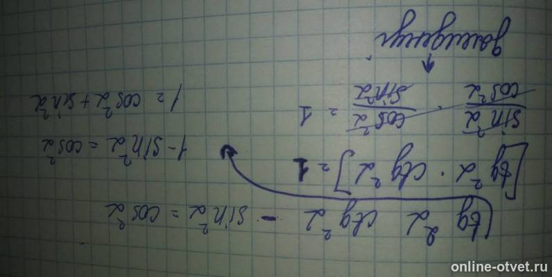 Изображение к ответу