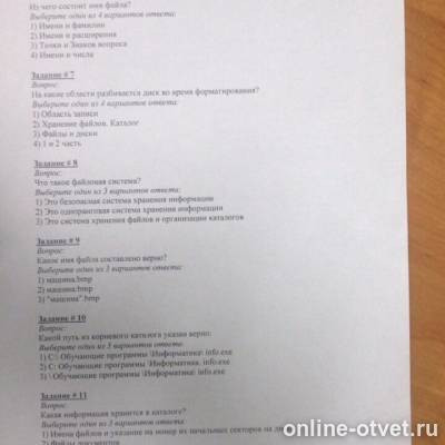 Изображение к вопросу
