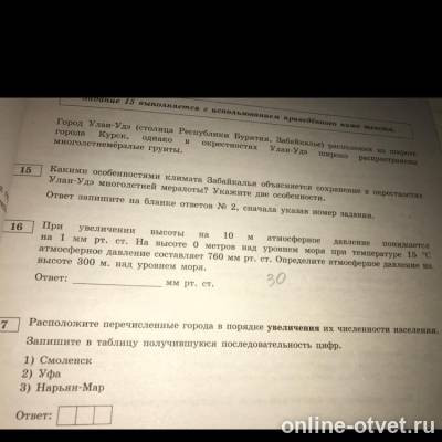 Изображение к вопросу