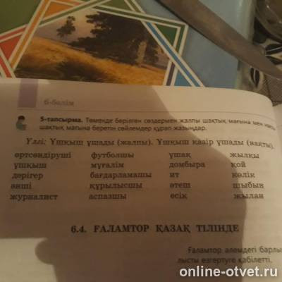 Изображение к вопросу