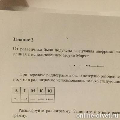 Изображение к вопросу