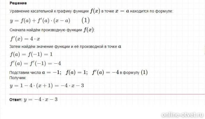 Изображение к ответу