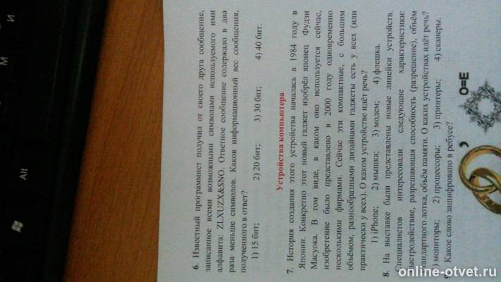 Изображение к вопросу