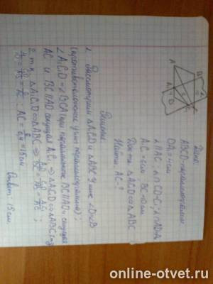 Изображение к ответу