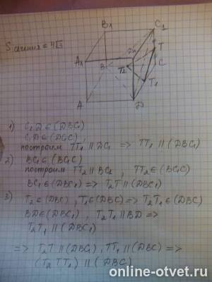 Изображение к ответу