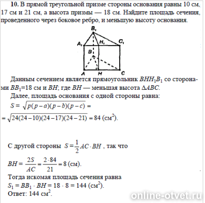Изображение к ответу