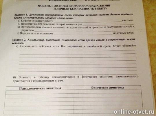 Изображение к вопросу