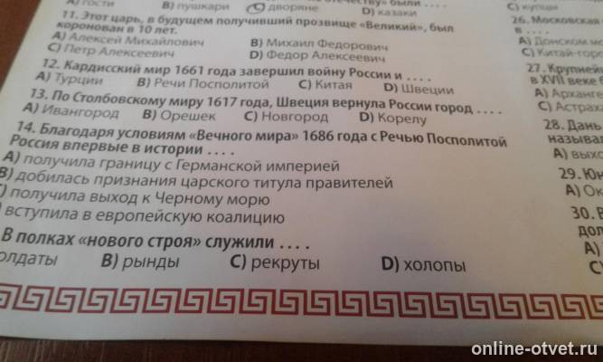 Изображение к вопросу