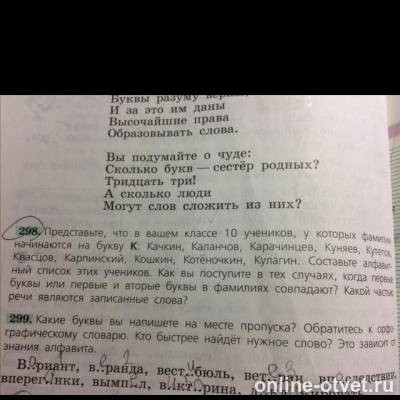 Изображение к вопросу