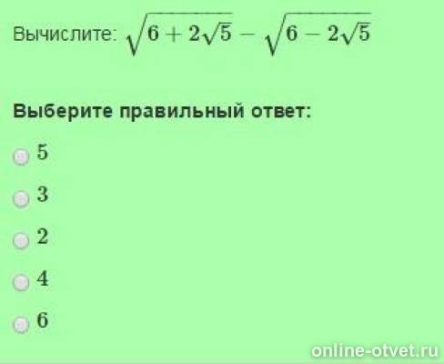 Изображение к вопросу
