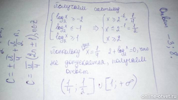 Изображение к ответу