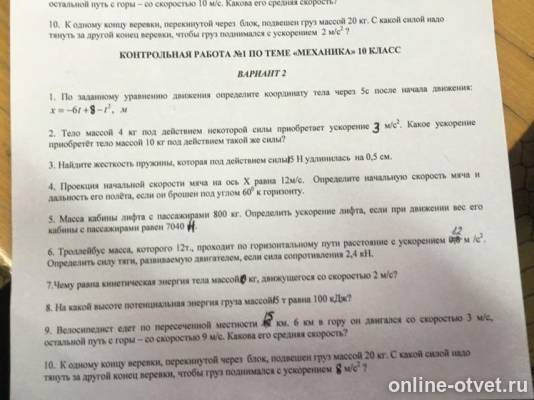 Изображение к вопросу
