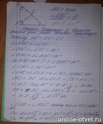 Изображение к ответу