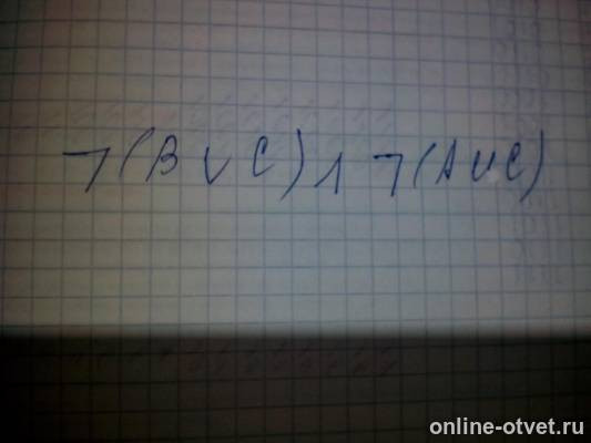 Изображение к вопросу