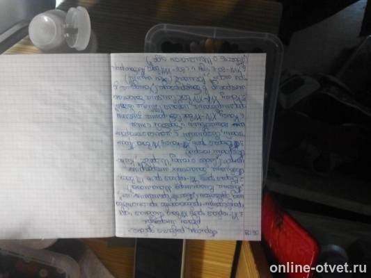 Изображение к ответу