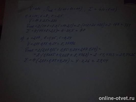 Изображение к ответу