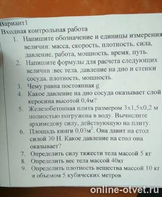 Изображение к вопросу