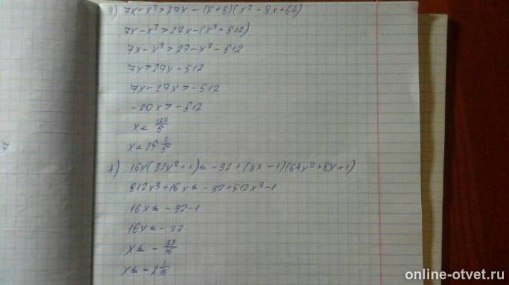 Изображение к ответу