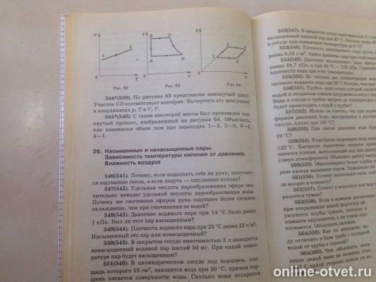 По графику приведенному на рисунке 62