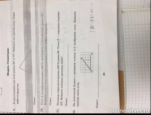 Изображение к вопросу