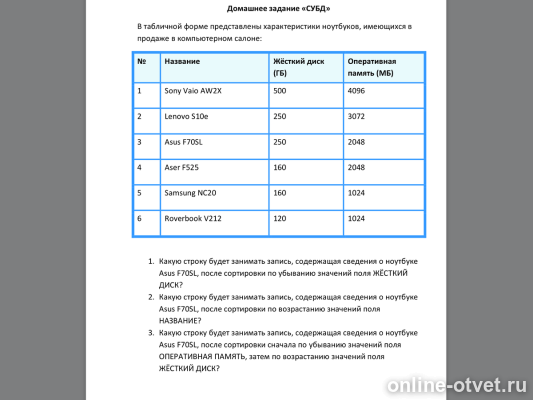 Изображение к вопросу