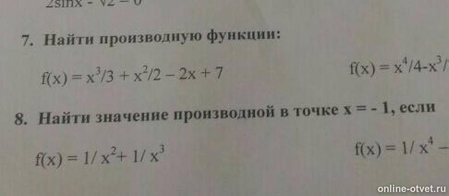 Изображение к вопросу