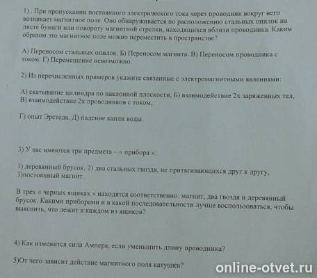 Изображение к вопросу