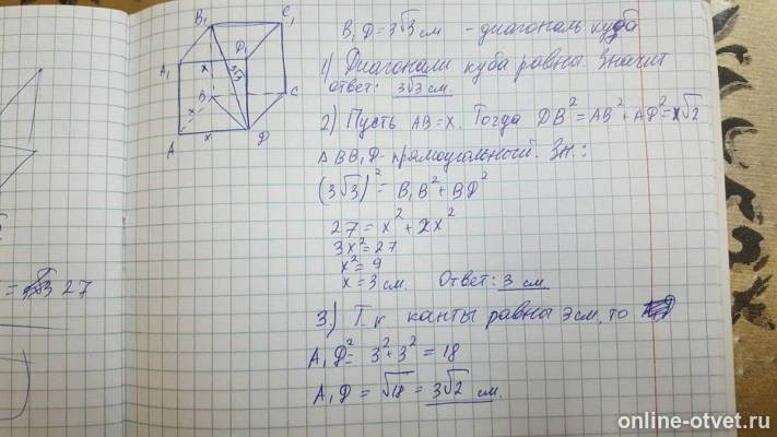 Изображение к ответу