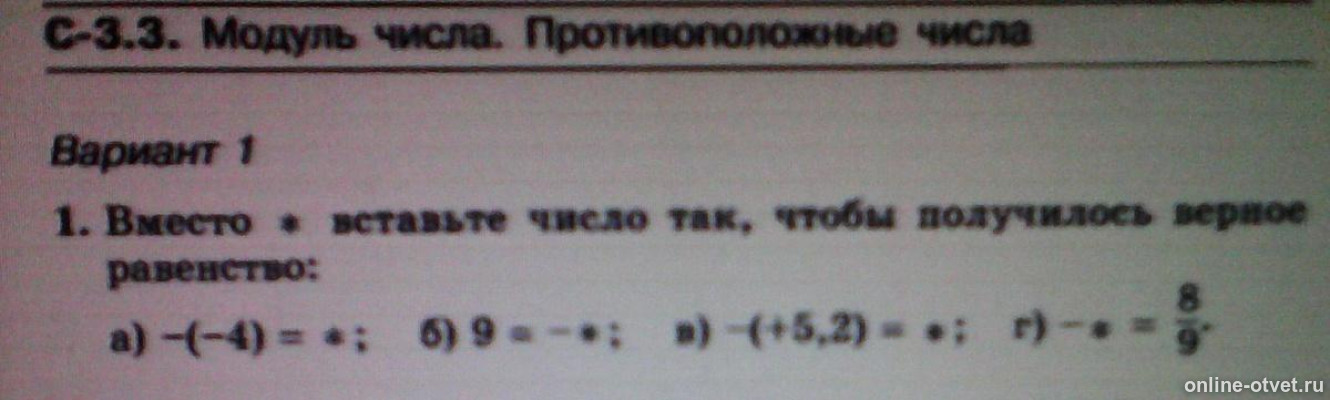 Изображение к вопросу