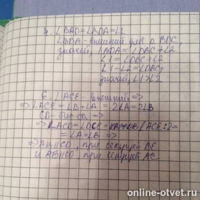 Изображение к ответу