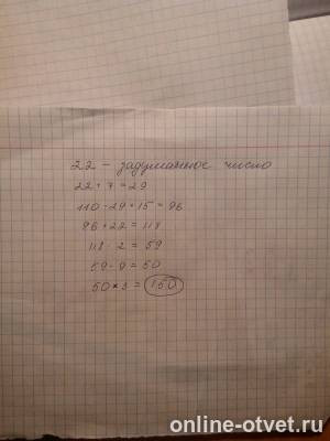 Изображение к ответу