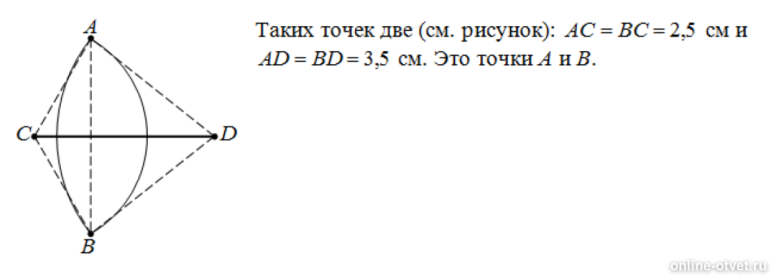 Точка удалена. Начерти отрезок СД равный 4 см. Отрезок CD длиной 4,5 см. Начертить отрезок CD равный 4 сантиметра. Начертите отрезки CD равный 3 см.