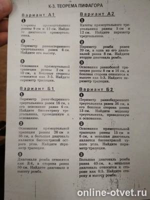 Изображение к вопросу