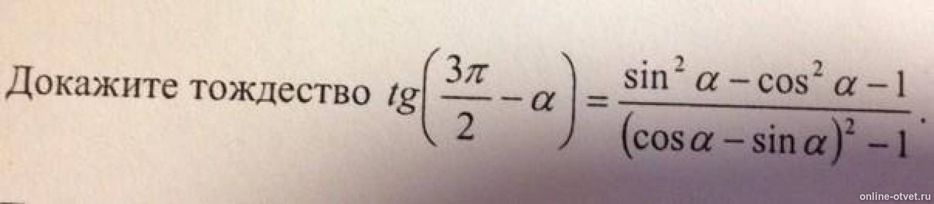 Изображение к вопросу