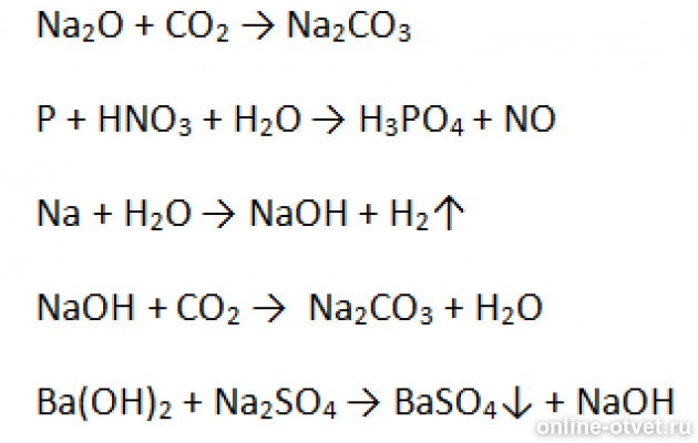 H3po4 na2co3 ионное. Реакция h3po4+NAOH. Na2co3 h3po4. H3po4 уравнение. Na na2o2 na2o naoh nacl