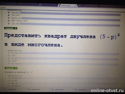 Изображение к вопросу