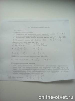 Изображение к вопросу