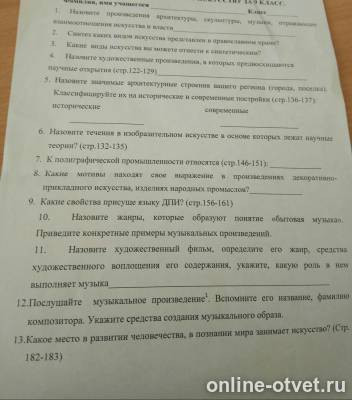 Изображение к вопросу