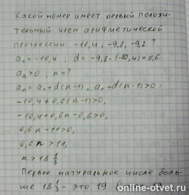 Изображение к ответу
