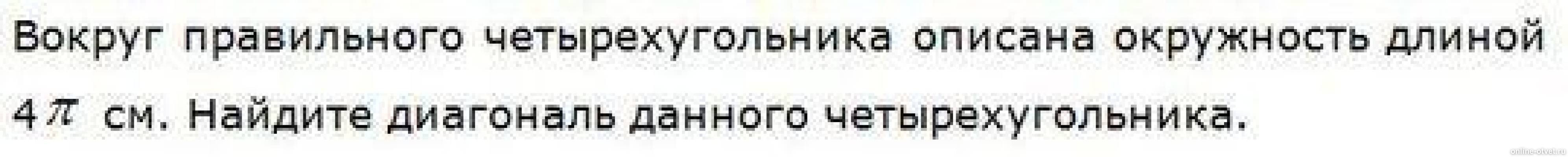 Изображение к вопросу