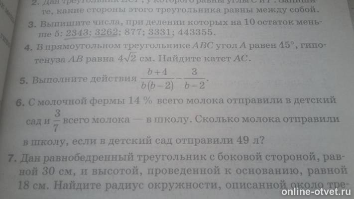 Изображение к вопросу