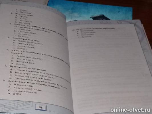 Изображение к вопросу