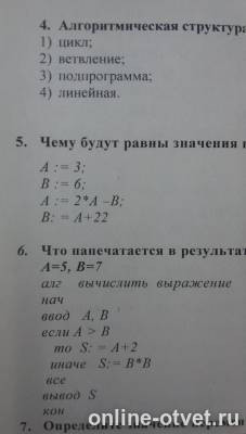 Изображение к вопросу