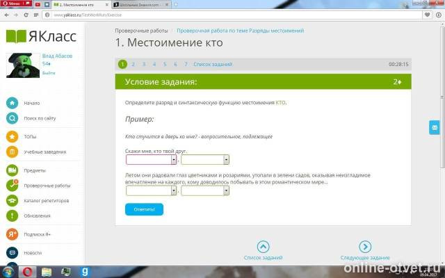 Изображение к вопросу