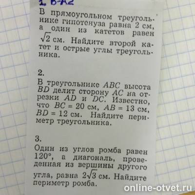 Изображение к вопросу