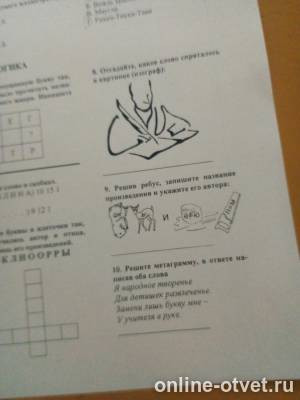 Изображение к вопросу