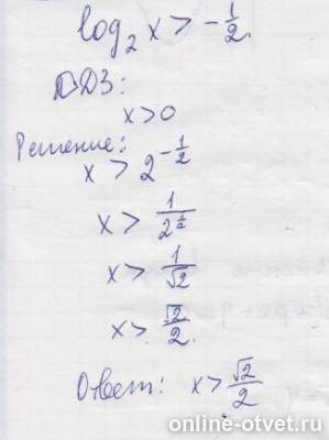 Изображение к ответу